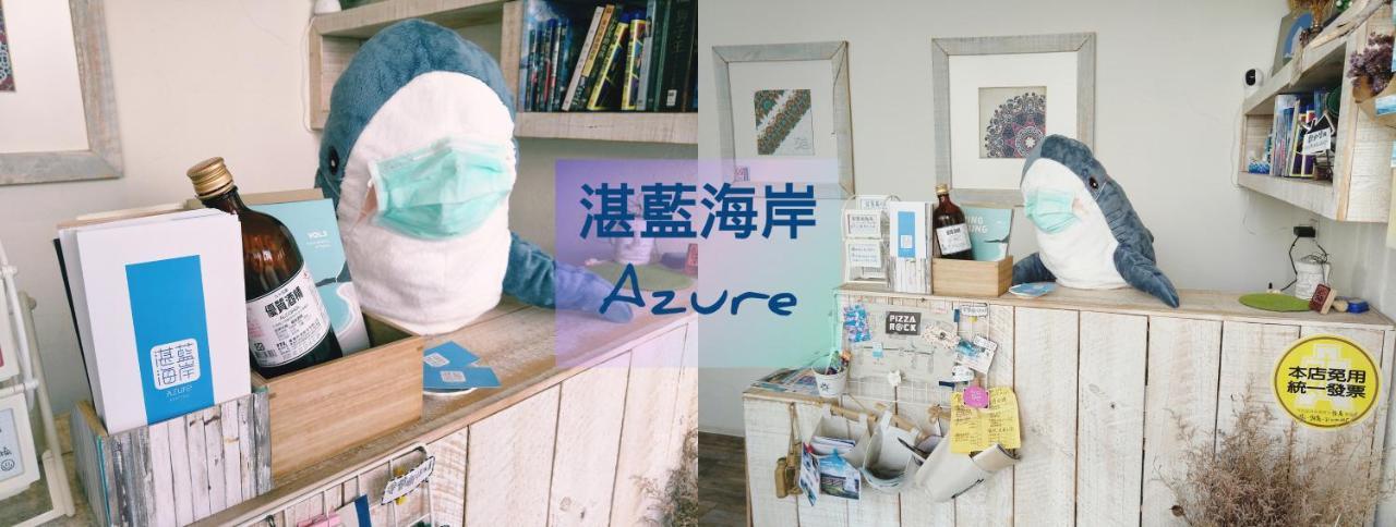 湛藍海岸民宿 Azure--這個夏天有點藍--墾丁南灣沙灘-可包棟-國旅卡特約店 Nanwan Exterior foto