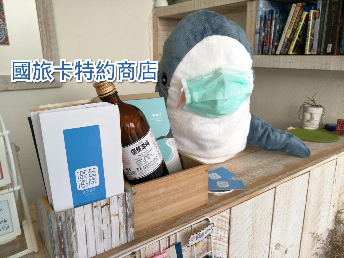 湛藍海岸民宿 Azure--這個夏天有點藍--墾丁南灣沙灘-可包棟-國旅卡特約店 Nanwan Exterior foto
